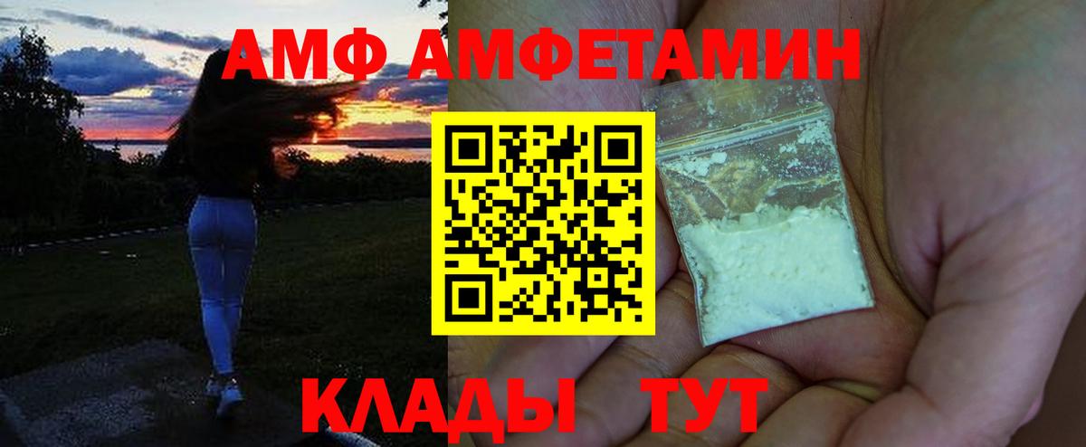 АМФЕТАМИН  Вход с VPN  Чебоксары  АМФ Premium 