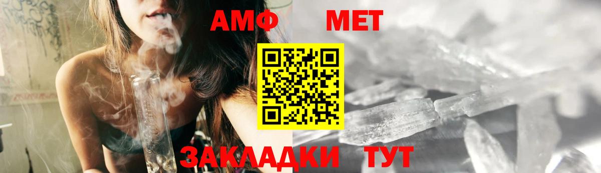 Amphetamine Розовый Чебоксары