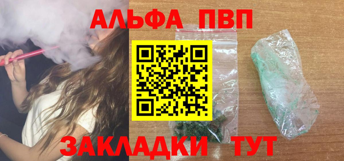 Alpha-PVP Соль Чебоксары