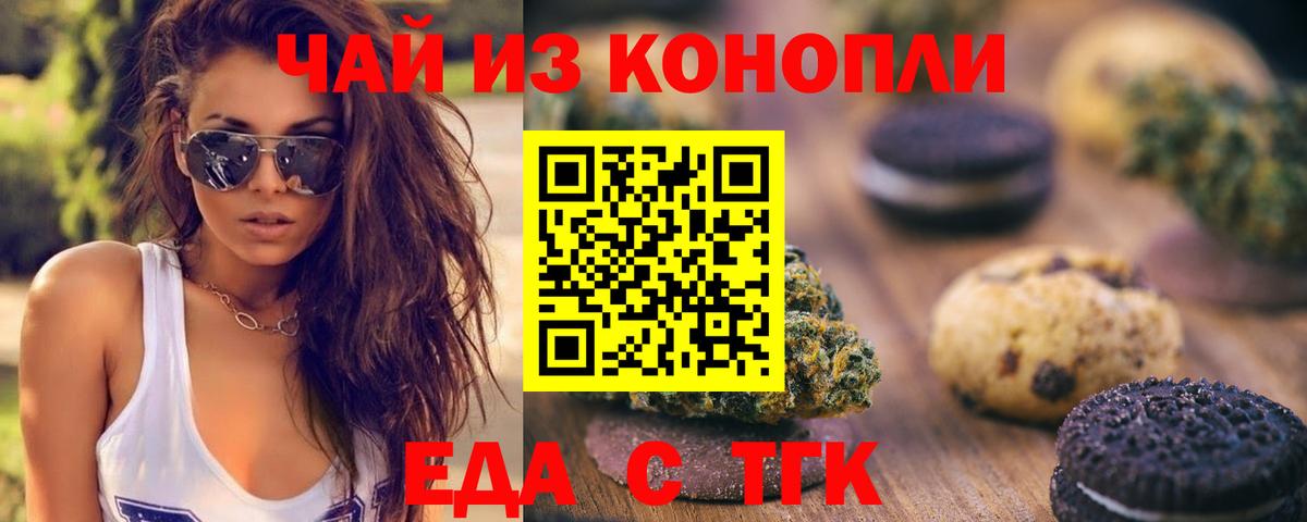 Cannafood конопля  Вход с VPN  Чебоксары 