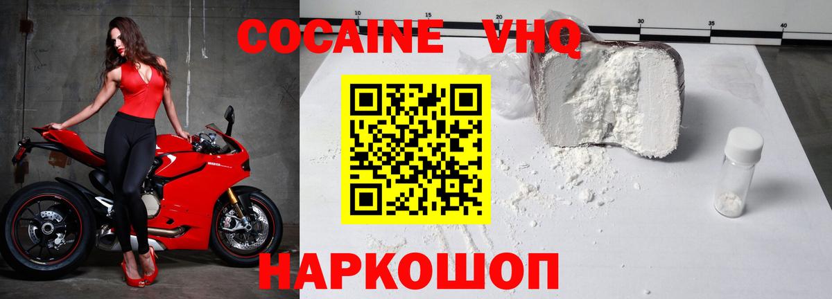 Кокаин  Кокаин Боливия  Вход с VPN  Чебоксары 