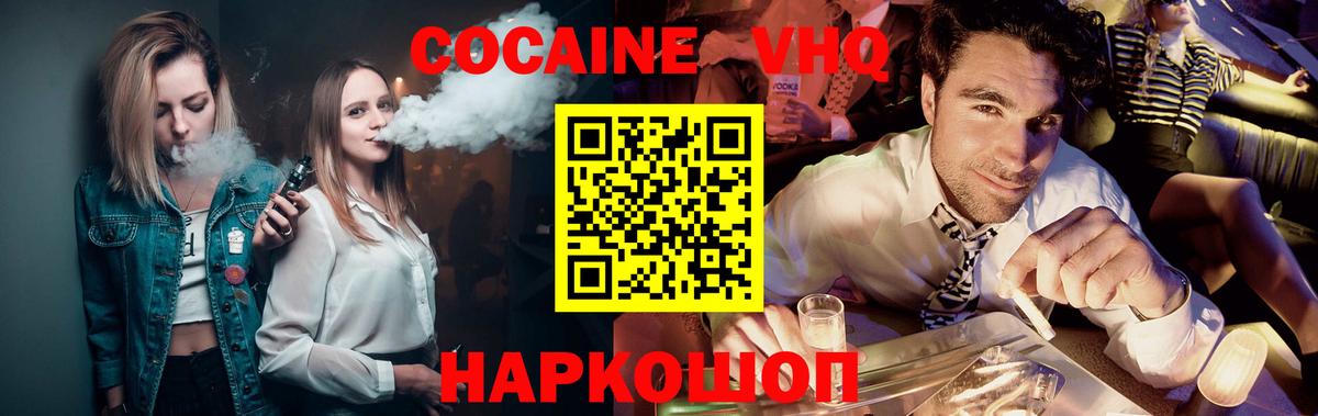 КОКАИН Fish Scale Чебоксары