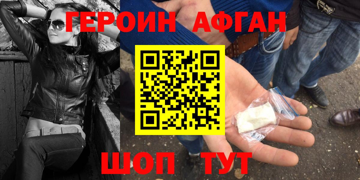 ГЕРОИН  Вход с VPN  Чебоксары  ГЕРОИН VHQ 
