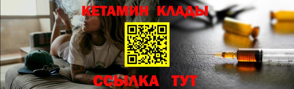 Кетамин VHQ  Вход с VPN  Чебоксары 