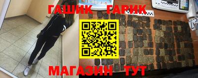 гашик Лесосибирск