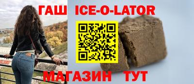синтетический гашиш Ливны