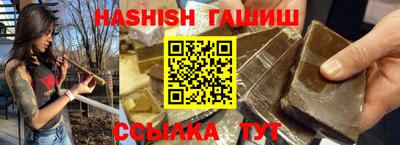 синтетический гашиш Ливны