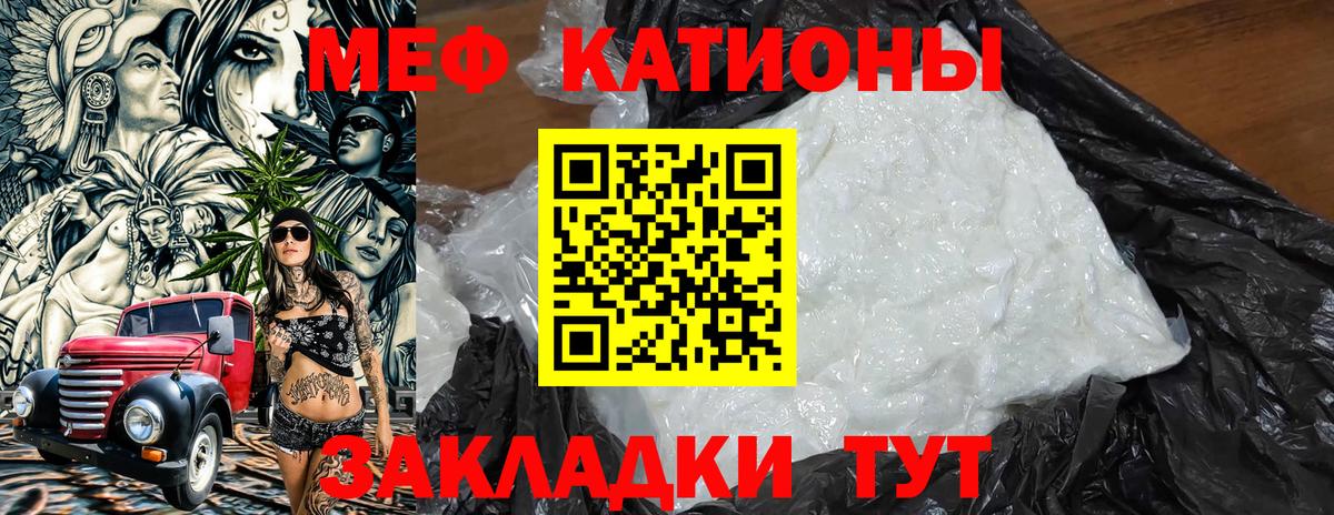 Мефедрон кристаллы  Вход с VPN  Чебоксары 