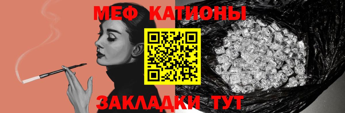 Меф мяу мяу мука Чебоксары