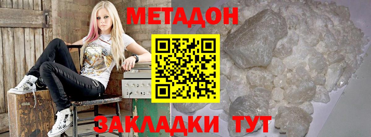 Чебоксары  мега tor  Вход с VPN  МЕТАДОН белоснежный  Метадон кристалл 