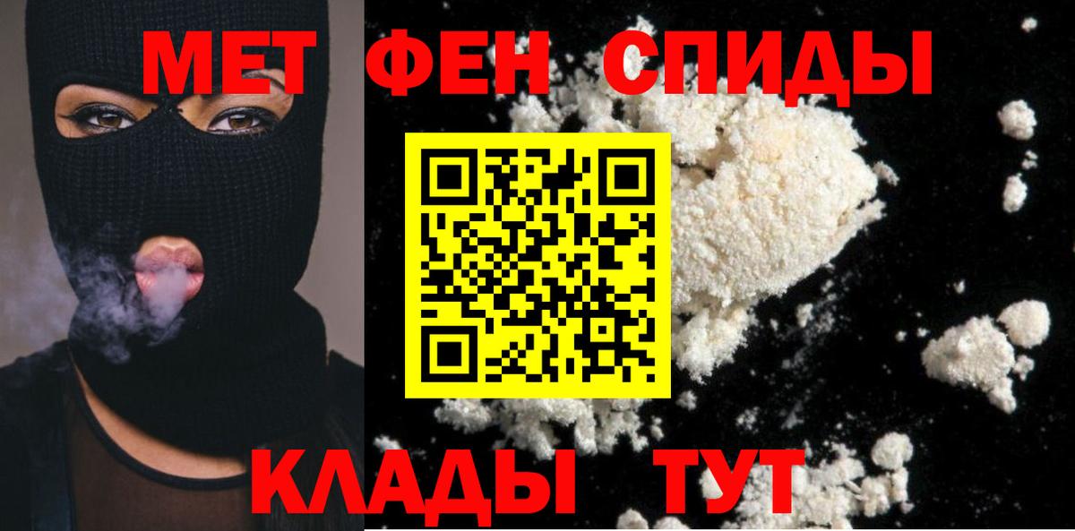 МЕТАМФЕТАМИН мет  Вход с VPN  МЕТАМФЕТАМИН мет  Первитин  Чебоксары 